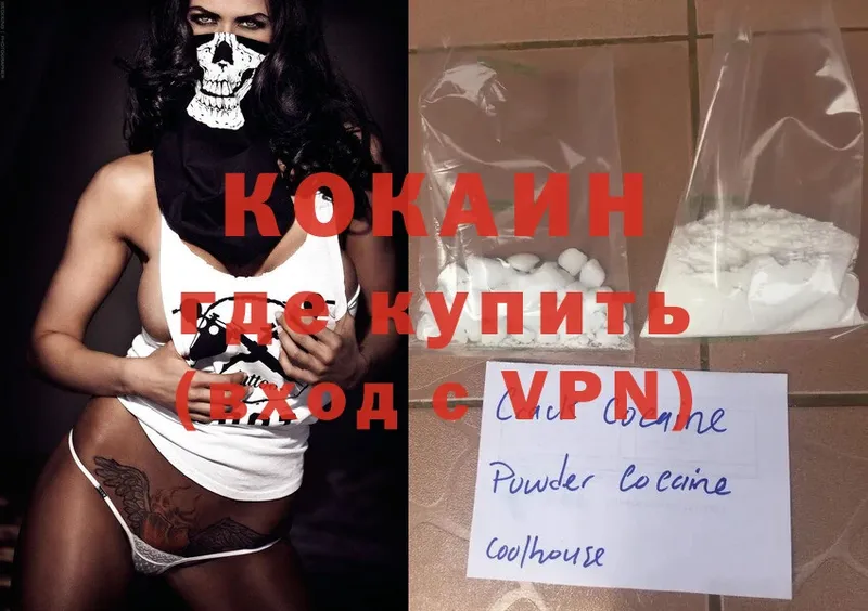 Кокаин 99%  Зарайск 