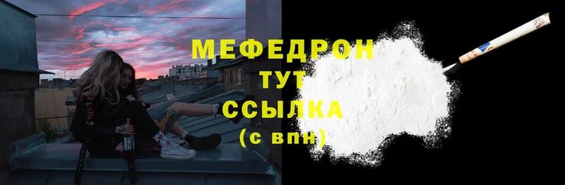 МЯУ-МЯУ mephedrone  Зарайск 