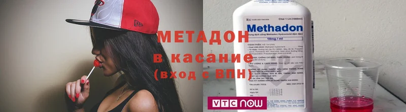 МЕТАДОН methadone  закладка  Зарайск 